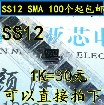 Besplatna dostava 1000 kom. SS12 1N5817 1A/20 U DO-214AC SMA