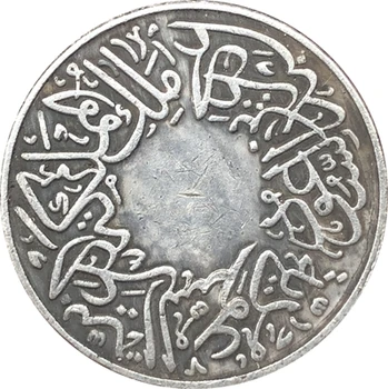 PRIMJERAK novca Saudijske Arabije 1937 godine
