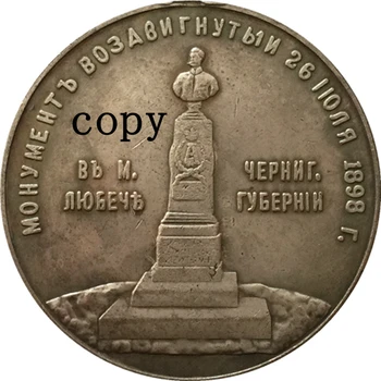 PRIMJERAK NOVCA u Rusiji je 1898. GODINE