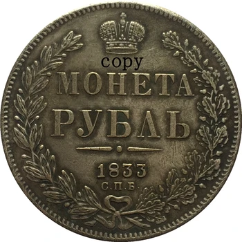 Rusija Nikolaj I 1832-1858 PRIMJERAK NOVCA